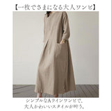 ワンピース 長袖 レディース 通販 春秋 秋冬 チュニック aライン ロング丈 大人 可愛い おしゃれ シンプル かわいい 七分袖 ロングワンピース クルーネック ゆったり マキシ丈 20代 30代