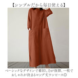 ワンピース 長袖 レディース 通販 春秋 秋冬 チュニック aライン ロング丈 大人 可愛い おしゃれ シンプル かわいい 七分袖 ロングワンピース クルーネック ゆったり マキシ丈 20代 30代