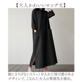 ワンピース 長袖 レディース 通販 春秋 秋冬 チュニック aライン ロング丈 大人 可愛い おしゃれ シンプル かわいい 七分袖 ロングワンピース クルーネック ゆったり マキシ丈 20代 30代