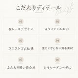 レース スカート 通販 レーススカート フレアスカート レディース ボトムス ミモレ丈 ロング丈 ロング 女性 上品 レディースファッション 春 夏 大人 可愛い カジュアル きれいめ