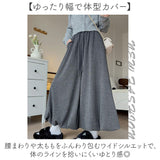 ガウチョパンツ 通販 ワイドパンツ女性 あったか 防寒ワイドパンツ 秋冬ガウチョ ゆったりボトムス ウエストゴムパンツ パンツ 暖かいカジュアル ロングガウチョ ルームウェアパンツ