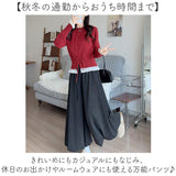 ガウチョパンツ 通販 ワイドパンツ女性 あったか 防寒ワイドパンツ 秋冬ガウチョ ゆったりボトムス ウエストゴムパンツ パンツ 暖かいカジュアル ロングガウチョ ルームウェアパンツ