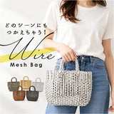 ワイヤーバッグ かごバッグ 通販 手編みバッグ ハンドバッグ レディースバッグ キラキラバッグ トートバッグ メッシュバッグ パーティーバッグ カゴバッグ ミニトートバッグ