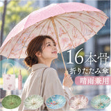 折りたたみ傘 レディース 通販 折り畳み傘 折畳傘 遮光 傘 晴雨両用傘 日傘 晴雨兼用傘 コンパクト 手動 カサ かさ 遮熱 32本骨 大人可愛い 女性用傘 UV 紫外線 おしゃれ お出かけ