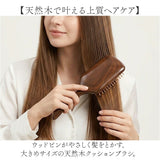 ヘアブラシ 木製 通販 ブラシ クッションブラシ ヘアーブラシ ブラッシング ヘアケア ウッドピン 天然木 大きめ 大きい くせ毛 おしゃれ 雑貨 生活雑貨 コーム くし ブロー