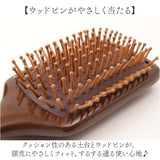 ヘアブラシ 木製 通販 ブラシ クッションブラシ ヘアーブラシ ブラッシング ヘアケア ウッドピン 天然木 大きめ 大きい くせ毛 おしゃれ 雑貨 生活雑貨 コーム くし ブロー