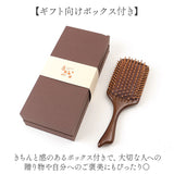 ヘアブラシ 木製 通販 ブラシ クッションブラシ ヘアーブラシ ブラッシング ヘアケア ウッドピン 天然木 大きめ 大きい くせ毛 おしゃれ 雑貨 生活雑貨 コーム くし ブロー