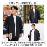 メンズ羽織 通販 和式カーディガン 着物風 甚平風アウター おしゃれ 大きいサイズ ゆったりシルエット カジュアル和服 お祭り 部屋着 冷房対策 無地シンプル 春夏秋用 個性派ファッション
