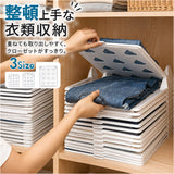 衣類収納 折りたたみ 通販 折り畳みボード 衣類収納グッズ 洋服タンス収納 洗濯物 たたむ ズボン収納 クローゼット整理 省スペース整理 一目瞭然収納 衣服仕分けケース チェスト収納