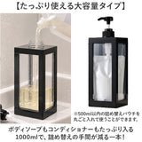 シャンプー ディスペンサー 容器 通販 1000ml ソープボトル 詰め替えボトル 大容量 詰め替え容器 ボディソープ コンディショナー バス用品 バスグッズ 詰替ボトル シンプルデザイン
