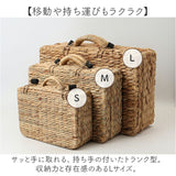 バスケット ピクニック 通販 Ｌサイズ ウォーターヒヤシンスバスケット カゴバスケット ピクニックバスケット トランク カゴバッグ かご 籠 撮影小物 ウェルカムスペース シンプル