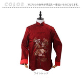チャイナシャツメンズ 通販 カンフーシャツ カンフー服メンズ 中華風カジュアル 漢服男性用 長袖 薄手 カジュアルシャツ スタンドカラー チャイナボタン 太極拳衣装 武術服メンズ
