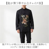 チャイナシャツメンズ 通販 カンフーシャツ カンフー服メンズ 中華風カジュアル 漢服男性用 長袖 薄手 カジュアルシャツ スタンドカラー チャイナボタン 太極拳衣装 武術服メンズ