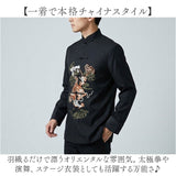 チャイナシャツメンズ 通販 カンフーシャツ カンフー服メンズ 中華風カジュアル 漢服男性用 長袖 薄手 カジュアルシャツ スタンドカラー チャイナボタン 太極拳衣装 武術服メンズ