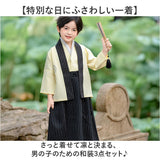 子供 男の子 袴セット 通販 和服 羽織 袴 襦袢 浴衣風 ゆかた 和風衣装 衣装 はかま 子ども こども 羽織袴セット かわいい かっこいい おしゃれ フォーマル 和装アンサンブル