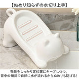 ソープディッシュ おしゃれ 通販 ソープホルダー 石鹸ホルダー 石鹸台 せっけんケース 石けん置き せっけんホルダー インテリア雑貨 おもしろ雑貨 かわいい 猫グッズ 水切りトレイ 洗面台