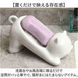 ソープディッシュ おしゃれ 通販 ソープホルダー 石鹸ホルダー 石鹸台 せっけんケース 石けん置き せっけんホルダー インテリア雑貨 おもしろ雑貨 かわいい 猫グッズ 水切りトレイ 洗面台