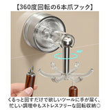 収納フック 通販 回転収納 穴あけ不要 キッチンフック 吊り下げ収納 省スペース 360度回転 キッチンツールフック キッチンハンガー キッチン整理 強力粘着固定 台所壁面収納 便利グッズ