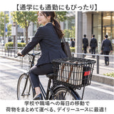 自転車後ろかごおしゃれ 通販 リアバスケット 後ろかご かご カゴ 大容量 反射板 防犯ひったくり 後ろカゴ 耐久性 自転車通学用 通勤買い物 取り付け簡単 丈夫な素材 ひったくり防止
