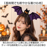 ハロウィン カチューシャ 大人 通販 ハロウィンカチューシャ ハロウィーン コウモリカチューシャ 仮装 ヘアバンド こうもり髪飾り イベント仮装小物 パーティーグッズ コスプレ かわいい