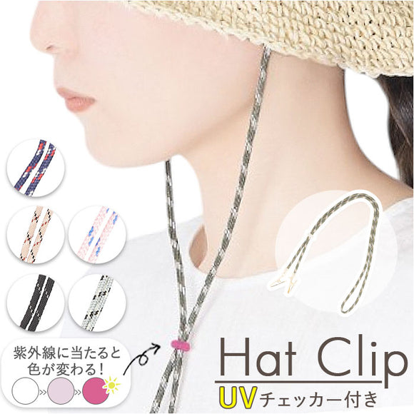 ハットクリップ 帽子クリップ 通販 帽子 紐 ひも クリップ UV 日差し対策 あご紐 帽子ストラップ ストラップ 風飛び防止 レディース メンズ シンプル 太め 簡単装着 便利グッズ おしゃれ