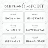 パーティーバッグ 通販 フォーマルバッグ ラインストーンバッグ クラッチバッグ ミニショルダーバッグ 結婚式お呼ばれ 二次会謝恩会 レディースバッグ キラキラ華やか チェーンストラップ