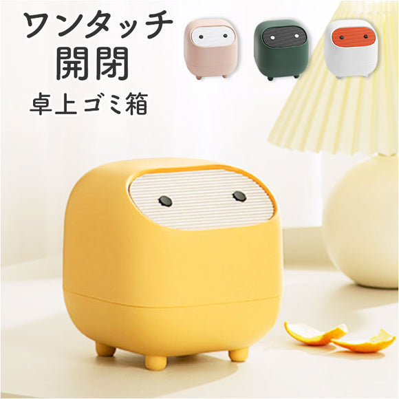 卓上 ゴミ箱 おしゃれ 通販 ごみ箱 ごみばこ ダストボックス ミニ コンパクト ふた付き 蓋つき ふた くずかご サニタリーボックス 子供部屋 車 洗面所 化粧台 寝室 デスク 隠せる