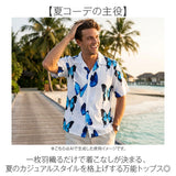 アロハシャツ メンズ 半袖 通販 半袖シャツ メンズシャツ シャツ トップス カジュアルシャツ アロハ ハワイアン 総柄 涼しい 開襟シャツ 柄 サーフ系 カジュアル 男 男性 夏服 夏