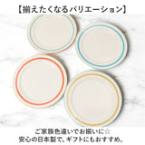 お皿 おしゃれ シンプル 通販 日本製 24cm 皿 丸皿 パスタ皿 サラダプレート 中皿 かわいい 電子レンジ対応 食洗機対応 ランチプレート モーニングプレート プレートM 勝手にヘルシー