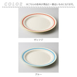 お皿 おしゃれ シンプル 通販 日本製 24cm 皿 丸皿 パスタ皿 サラダプレート 中皿 かわいい 電子レンジ対応 食洗機対応 ランチプレート モーニングプレート プレートM 勝手にヘルシー