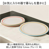 お皿 おしゃれ シンプル 通販 日本製 24cm 皿 丸皿 パスタ皿 サラダプレート 中皿 かわいい 電子レンジ対応 食洗機対応 ランチプレート モーニングプレート プレートM 勝手にヘルシー