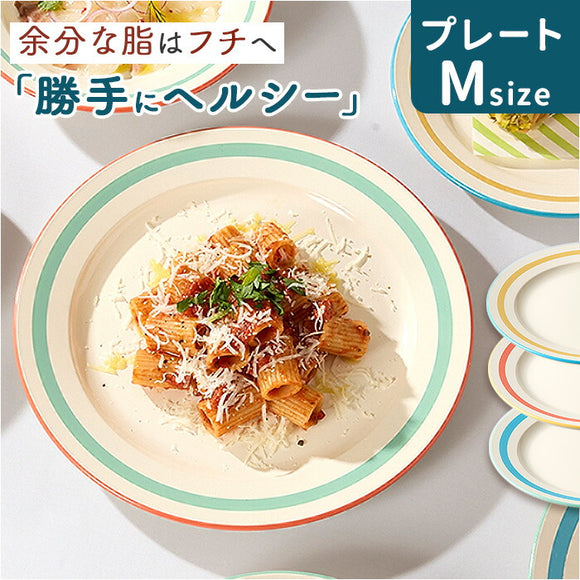 お皿 おしゃれ シンプル 通販 日本製 24cm 皿 丸皿 パスタ皿 サラダプレート 中皿 かわいい 電子レンジ対応 食洗機対応 ランチプレート モーニングプレート プレートM 勝手にヘルシー