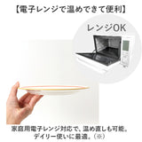 お皿 おしゃれ シンプル 通販 日本製 24cm 皿 丸皿 パスタ皿 サラダプレート 中皿 かわいい 電子レンジ対応 食洗機対応 ランチプレート モーニングプレート プレートM 勝手にヘルシー