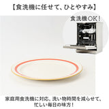 お皿 おしゃれ シンプル 通販 日本製 24cm 皿 丸皿 パスタ皿 サラダプレート 中皿 かわいい 電子レンジ対応 食洗機対応 ランチプレート モーニングプレート プレートM 勝手にヘルシー