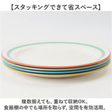 お皿 おしゃれ シンプル 通販 日本製 24cm 皿 丸皿 パスタ皿 サラダプレート 中皿 かわいい 電子レンジ対応 食洗機対応 ランチプレート モーニングプレート プレートM 勝手にヘルシー