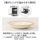 お皿 おしゃれ シンプル 通販 日本製 18cm 皿 丸皿 サラダプレート パスタ皿 中皿 小皿 かわいい 電子レンジ対応 食洗機対応 取り皿 デザート サラダ クープS 勝手にヘルシー SO-Q STYLE