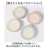 お皿 おしゃれ シンプル 通販 日本製 18cm 皿 丸皿 サラダプレート パスタ皿 中皿 小皿 かわいい 電子レンジ対応 食洗機対応 取り皿 デザート サラダ クープS 勝手にヘルシー SO-Q STYLE