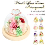 お供え プリザーブドフラワー ガラスドーム 通販 ハート アレンジメント 供養 仏花 供え花 献花 ドームタイプ ドーム プリザ 長持ち 飾り かわいい 仏壇用 お盆 進物 法要