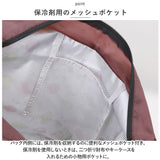 エコバッグ 保冷 通販 保冷バッグ エコバック 保冷バック トートバッグ ミニバッグ 折りたたみ ランチバッグ コンパクト ファスナー おしゃれ 折り畳み かわいい 手提げ レディース