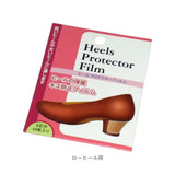 ヒールプロテクター パンプス 通販 ヒールプロテクターフィルム ASK エーエスケー ヒールガード ヒールカバー かかと 保護 レディース 婦人靴 サンダル ミュール シューズケア