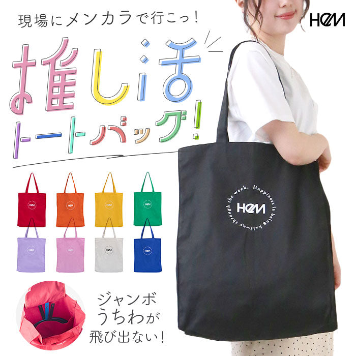 べべみろりん様＊ハンドメイド トートバッグ