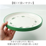 お皿 おしゃれ シンプル 通販 日本製 皿 プレート 中皿 ふち すくいやすい 21cm かわいい 可愛い ボタニカル柄 カフェ風 丸皿 円形 ディナープレート サラダプレート パン皿 ピザ皿 食器