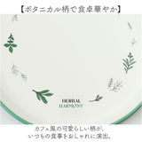 お皿 おしゃれ シンプル 通販 日本製 皿 プレート 中皿 ふち すくいやすい 21cm かわいい 可愛い ボタニカル柄 カフェ風 丸皿 円形 ディナープレート サラダプレート パン皿 ピザ皿 食器