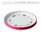 お皿 おしゃれ シンプル 通販 日本製 皿 プレート 中皿 ふち すくいやすい 21cm かわいい 可愛い ボタニカル柄 カフェ風 丸皿 円形 ディナープレート サラダプレート パン皿 ピザ皿 食器