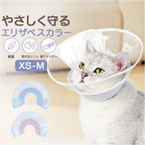 エリザベスカラー 軽量 ソフト ペット 通販 エリザベス カラー ネコ 猫 ねこ 犬 いぬ イヌ 軽い クリア 透明 傷舐め防止 術後 傷の保護 柔らかい やわらかい かみつき防止 簡単装着