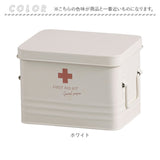 救急箱 おしゃれ 通販 救急ボックス 救急 ボックス 箱 薬箱 お薬箱 薬 収納 ファーストエイドボックス 収納ボックス 収納ケース 大きめ 大容量 スチール HF-902 SoiN ソワン 収納用品