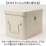 救急箱 おしゃれ 通販 救急ボックス 救急 ボックス 箱 薬箱 お薬箱 薬 収納 ファーストエイドボックス 収納ボックス 収納ケース 大きめ 大容量 スチール HF-902 SoiN ソワン 収納用品