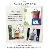 ラフィール バッグ 2way 通販 ショルダーバッグ ショルダーバック 手提げ 鞄 かばん バック 斜め掛け ななめ掛け 合皮 帆布 キャンバス レディース 大人 カジュアル 通勤 旅行 上品