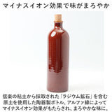 ピッチャー 水差し 通販 Hangout ハングアウト イオンボトル ラジウムボトル 陶器 ボトル 720ml 冷水筒 水 冷水ポット 信楽焼 おしゃれ お水がおいしくなるボトル 0.72 リットル 水道水