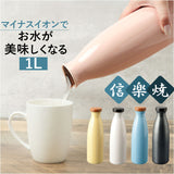ピッチャー 水差し 通販 Hangout ハングアウト イオンボトル ラジウムボトル 陶器 ボトル 1リットル 冷水筒 冷水ポット 信楽焼 おしゃれ Ion bottle Candy 1000ml 水道水 おいしい